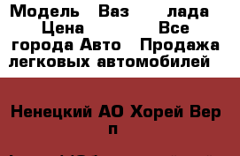  › Модель ­ Ваз 21093лада › Цена ­ 45 000 - Все города Авто » Продажа легковых автомобилей   . Ненецкий АО,Хорей-Вер п.
